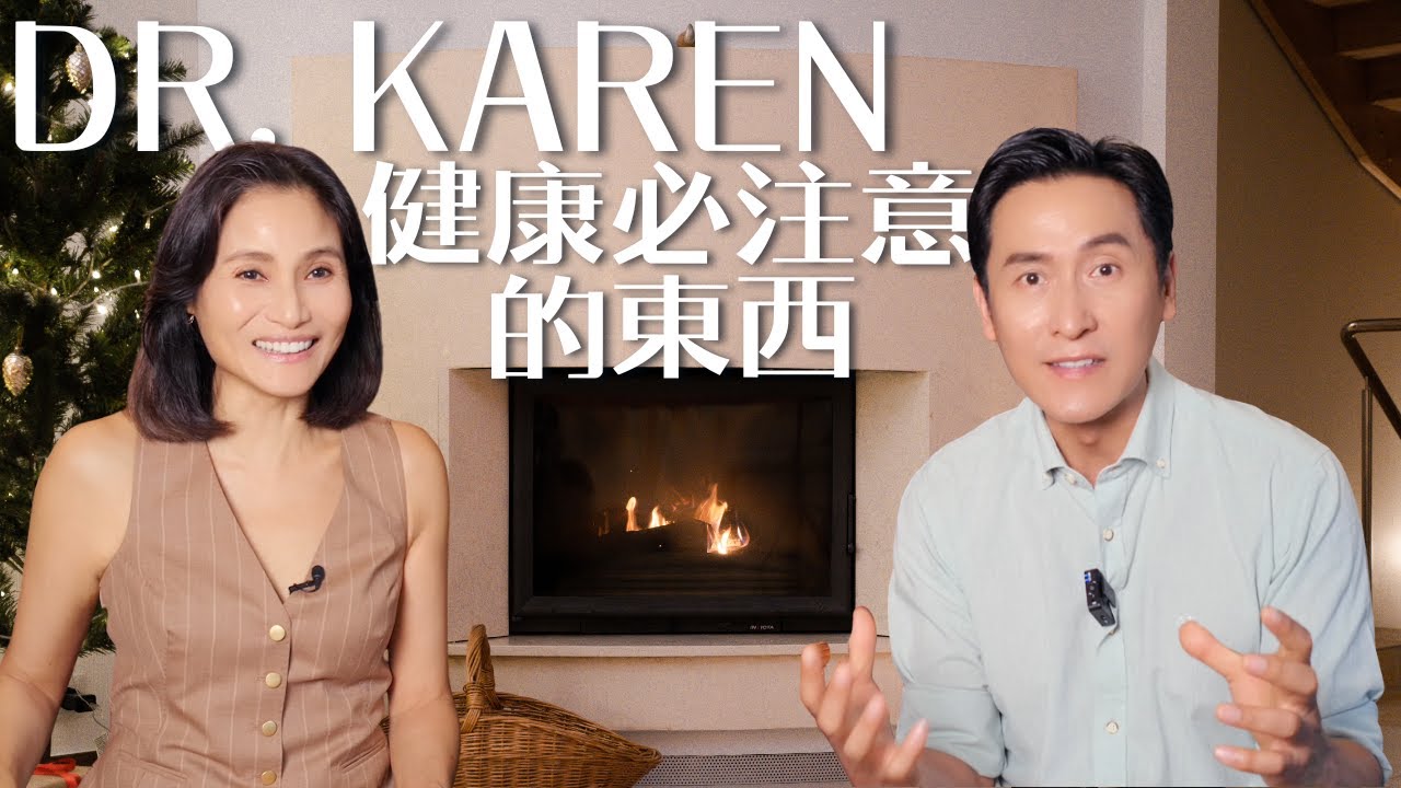跟Dr.Karen討論：B12的重要性、腸漏問題與整全植物飲食的健康秘訣