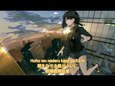 Nightcore - Hajimari no aizu (始まりの合図) by Sato Fumika【中日歌詞/Lyrics】