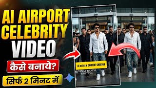How to make an airport celebrity video? Seedance 2.0 free screenshot 2