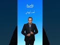      رشيد غلام أبحب أحبابي   
