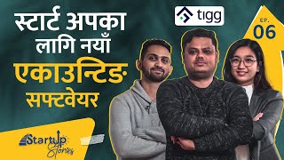 साना तथा मझौला उद्यमलाई डिजिटल बनाउने 'टिग' | Startup Stories | Episode - 6