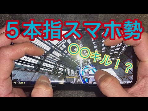 【CODモバイル】5本指スマホ勢❗CBR4最強カスタム〇〇キル❗❓
