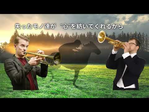 ファンファーレ  (Vocal Cover【歌詞付き】) 　玉置浩二 By あぶさん