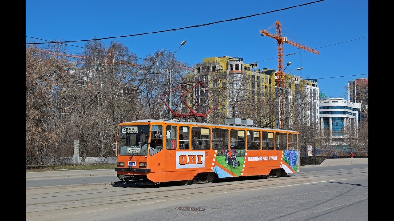 Екатеринбург Трамвай №3 ЦПКиО - Западное депо - YouTube
