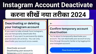 Instagram account deactivate kaise kare | How to deactivate instagram account 2024