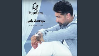 دوخة راس
