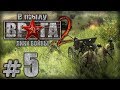 Прохождение В Тылу Врага 2 / Faces of War — Часть #5 — СССР: АТАКА С ФЛАНГА