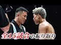 超RIZIN4を振り返って...【前半スポンサー様紹介】