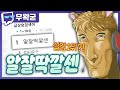BTS가 언급한 실검1위 알잘딱깔센 ㅣ트위치 클립 일일 하이라이트ㅣ클립라이트 BTS가 언급한 실검1위 알잘딱깔센 ㅣ트위치 클립 일일 하이라이트ㅣ클립라이트