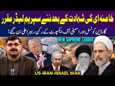 Iran After Khamenei: Who is New Supreme Leader? | Untold Story with Dr Akmal Soomro