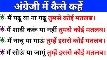 2 Advanced English Structures || Use Of From Today Onwards || English Speaking Practice