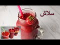 مشروبات باردة 
