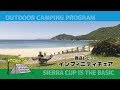 【キャンプ／牡蠣／ヒオウギ貝／焼鳥／海水浴場】下阿蘇ビーチキャンプ場編 （後編）『シェラカップは基本です！』