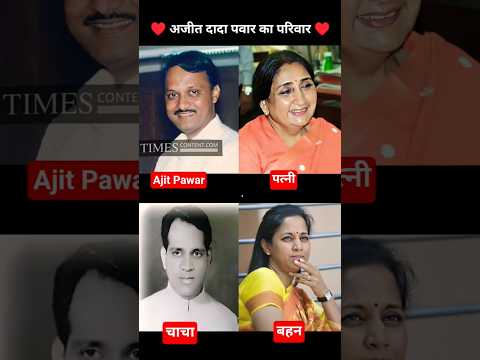 Ajit Pawar Vs Sunetra Pawar Vs Supriya Sule Vs Sharad Pawar Age Transformation Journey Ajitpaw 