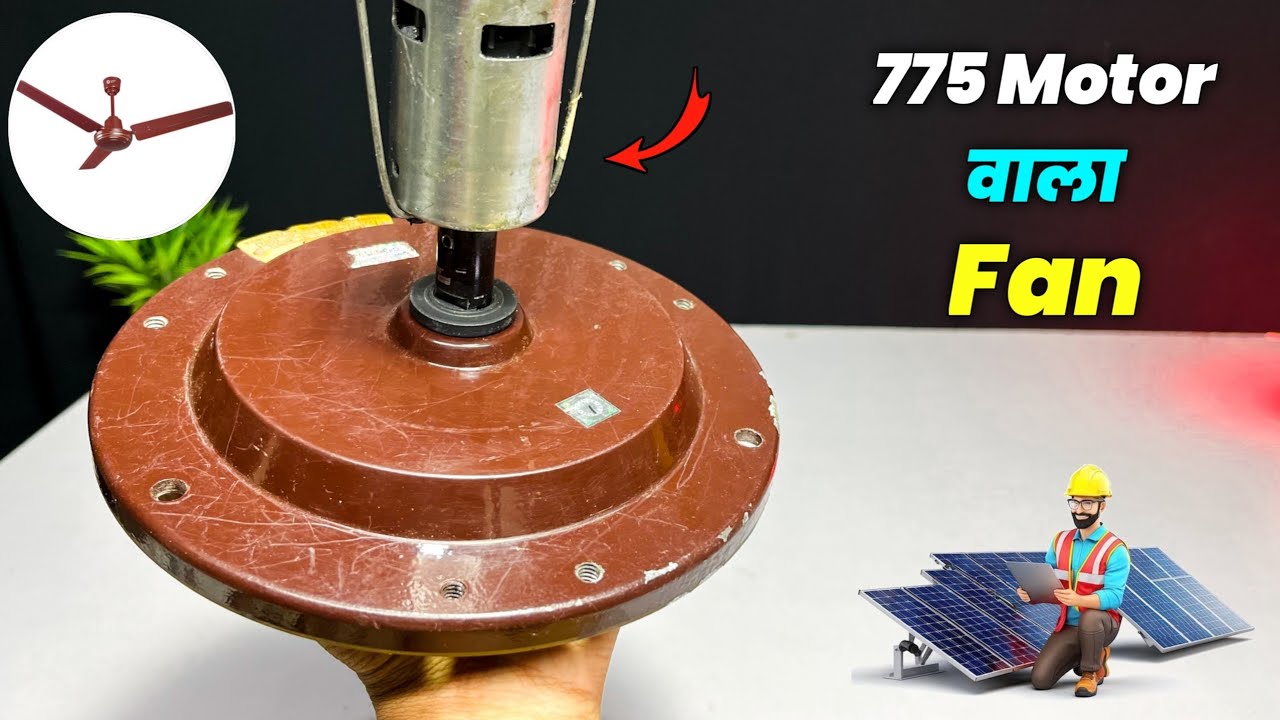 12Vlot 775 DC Motor से बनाए Ceiling fan, How To Make DC Ceiling Fan at home ,