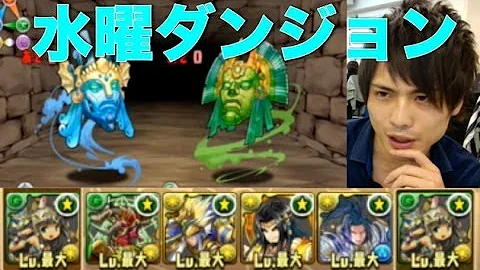 تحميل パズドラサーティワンバステトパーティー