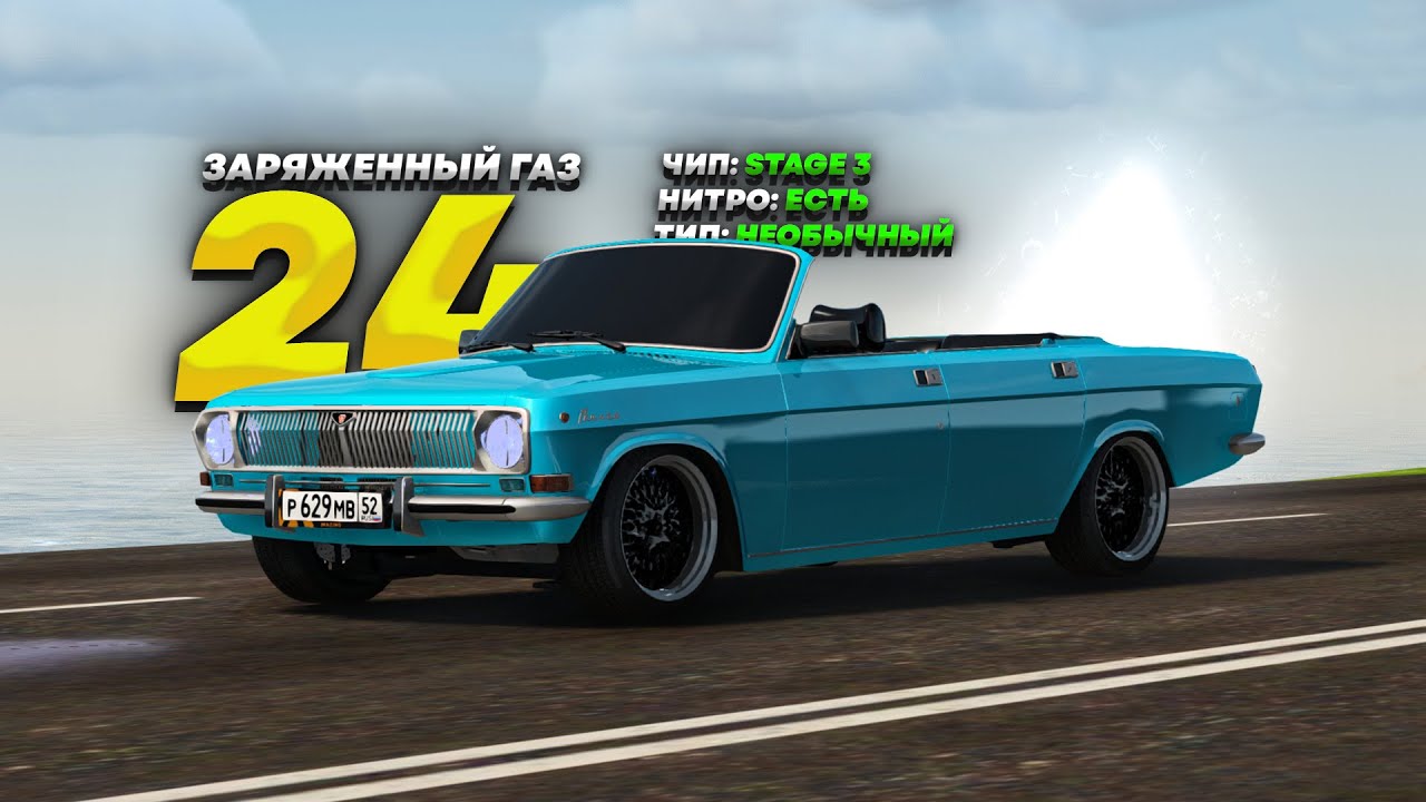 ЧТО ЭТО ВООБЩЕ ТАКОЕ? Жирная ВОЛГА КАБРИОЛЕТ в Amazing RP Online GTA ...