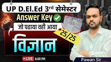 विज्ञान Answer Key जारी🔥| up deled third semester science  | deled 3rd sem science