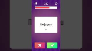 Новый Элиас (18+) это лучшая игра для компании в AppStore и Google Play! screenshot 4