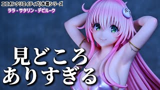 To LOVEる 「ララ・サタリン・デビルーク」1/6フィギュア To LOVE-Ru] Swimsuit Series Lala Satalin Deviluke 1/4 Scale Figure