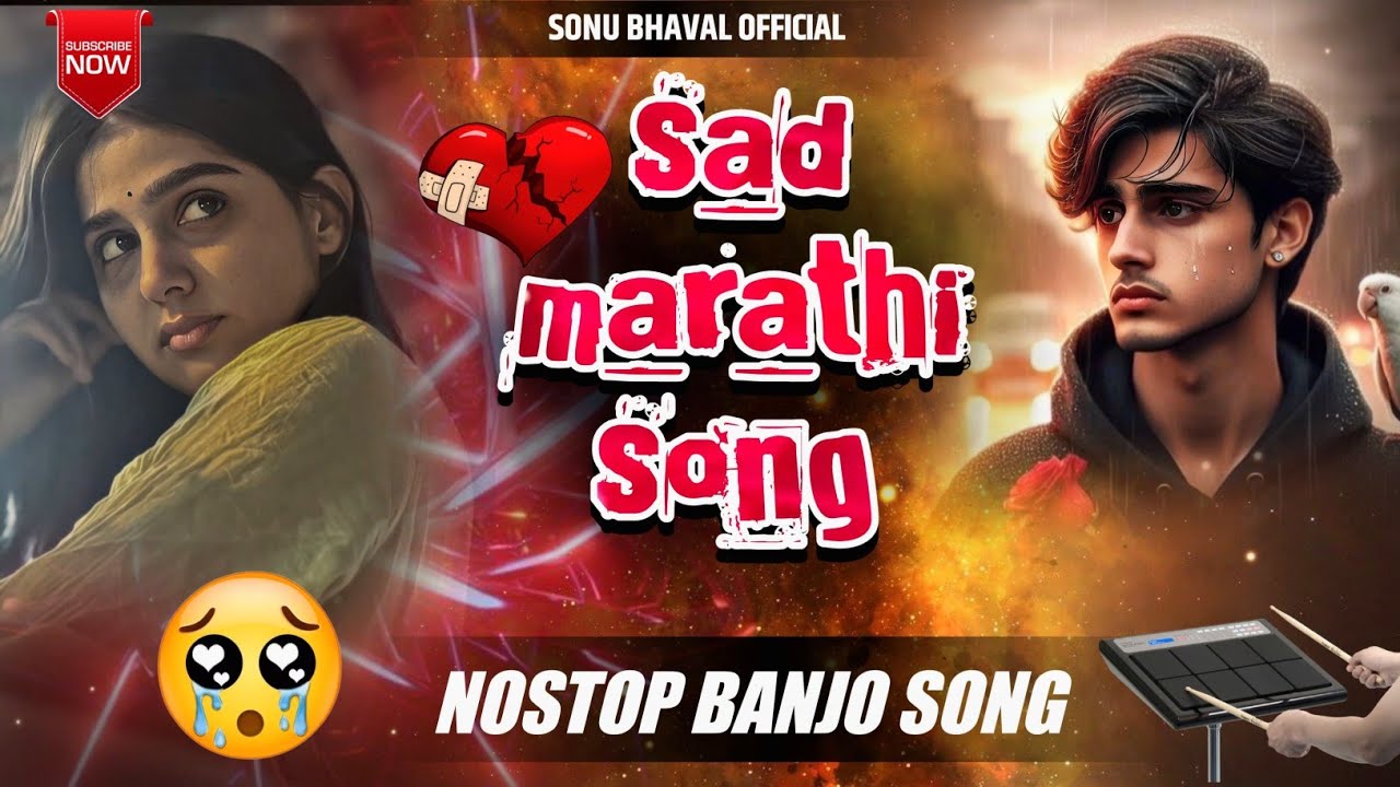 Sad Marathi Song | Nonstop Banjo Song | Sonu Bhawal Official | Banjo Mix