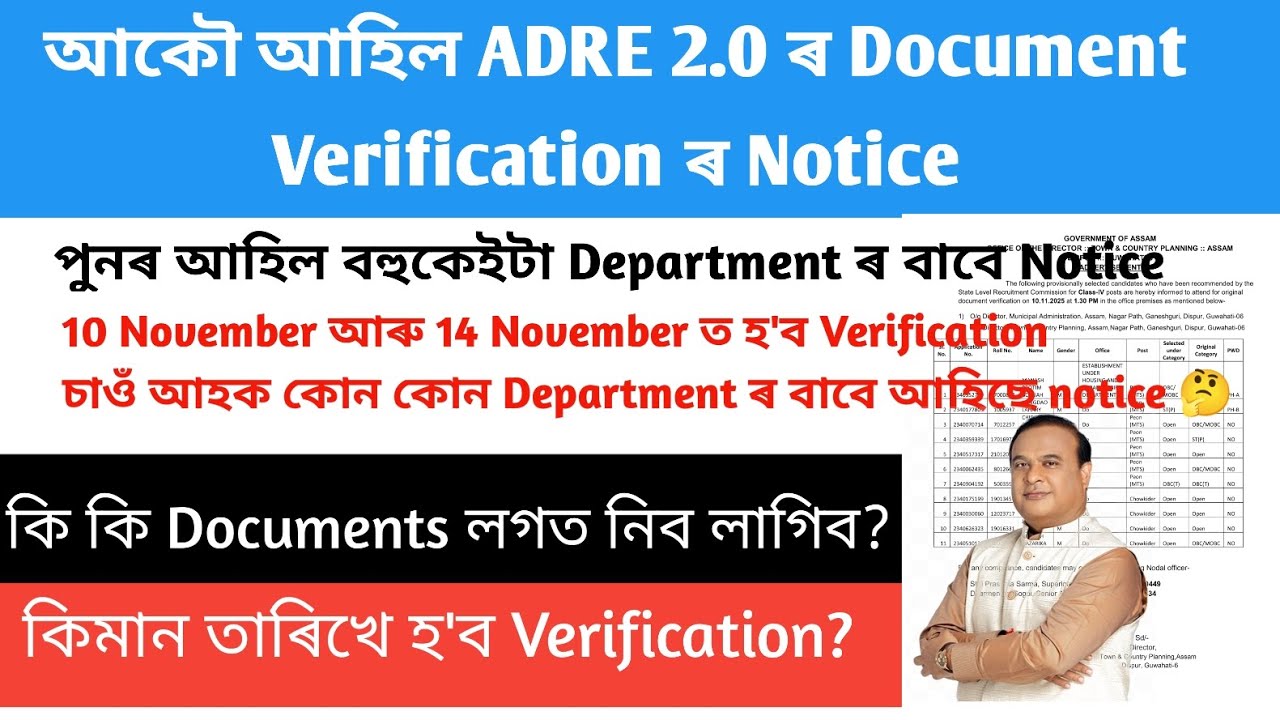 ADRE 3 New DV Notice || Document Verification 