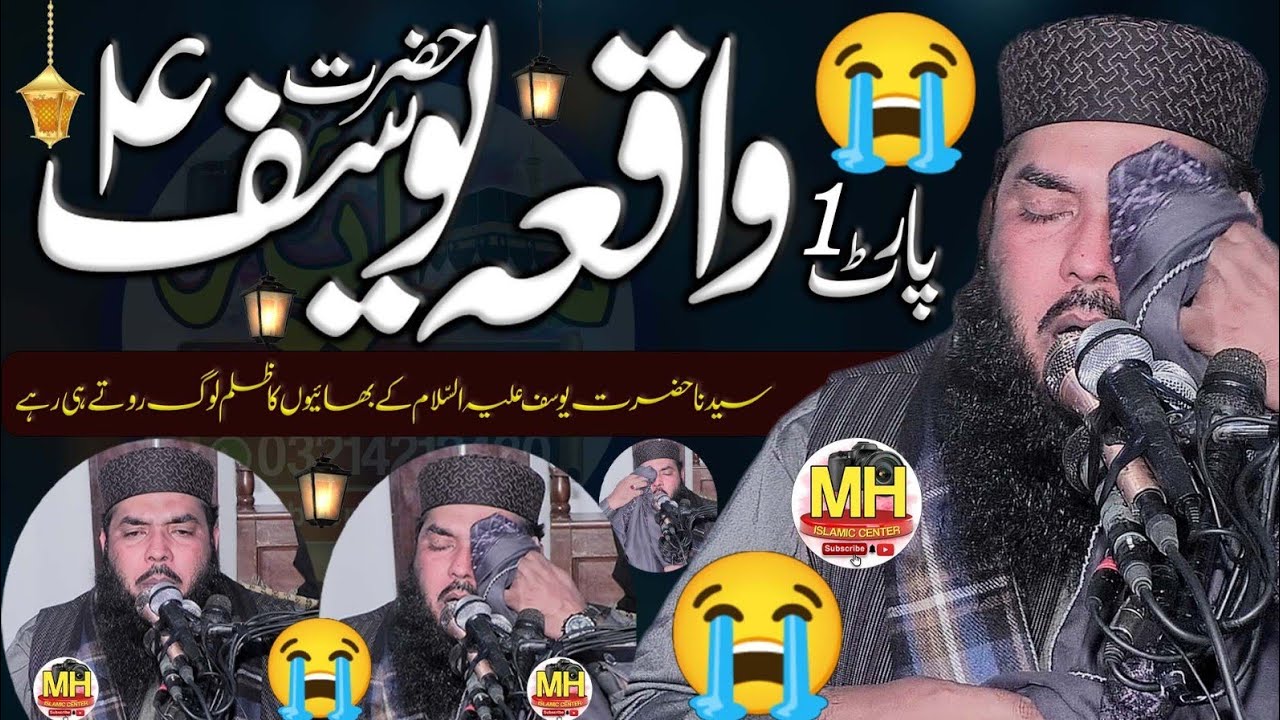 Topic Seerat e Yousaf Pat 1 By Molana Qari Ismaeel Ateeq Sb l Mh islamic center