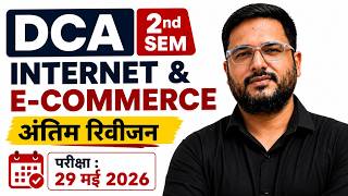 DCA 2nd Sem Internet & E-Commerce | अंतिम रिवीजन 2026 | परीक्षा 29 मई