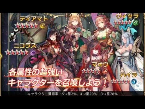 サファイアスフィア キャラ召喚43連 面白い携帯スマホゲームアプリbテスト Youtube
