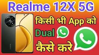 Realme 12X 5G Me dual App Clone Setting kaise kare | How To Create Dual Apps in Realme 12X 5G Clone