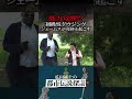 【能力覚醒！？】ダウジング初挑戦のジェームスが奇跡を起こす