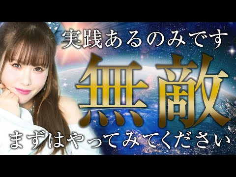 【HAPPYちゃん】引き寄せの法則で悪いことを引き寄せてる？これで無敵になれます！まずはやってみてください。実践あるのみです。 スピリチュアル【ハッピーちゃん】