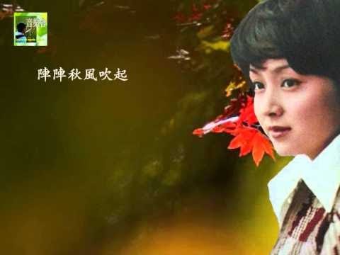 Lawmovieworld 15 : (34) 張琍敏.. 楓林小雨.. (電影“楓林小雨” 主題曲)