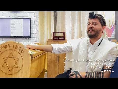 3MN DE TORAH POUR COMMENCER LA JOURNÉE - חכם