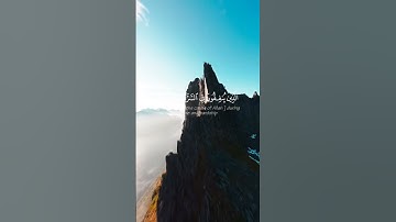 #quran #المصحف #القرآن_الكريم #راحة_نفسية #الرحمن القارئ: محمد اللحيدان