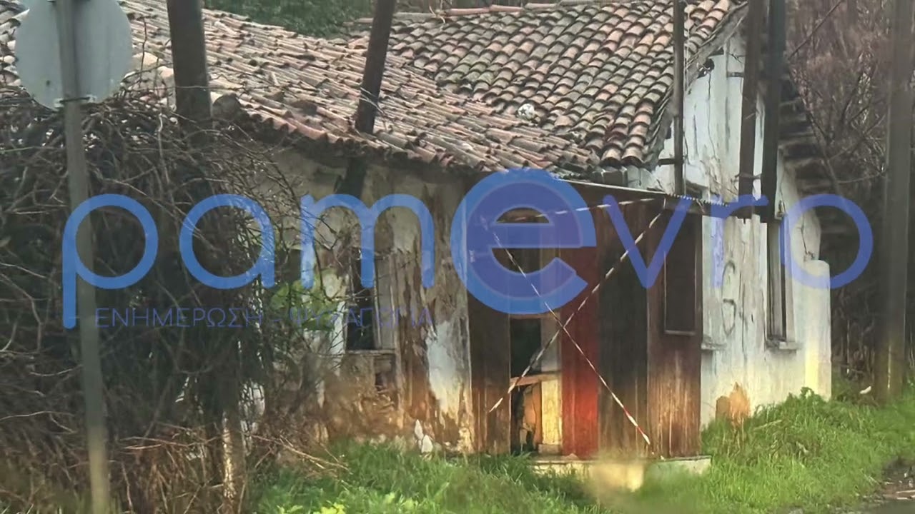 Αινιγματικός θάνατος άνδρα με σοβαρά ψυχιατρικά προβλήματα στην Αλεξανδρούπολη