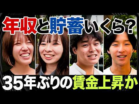 【PIVOT REAL】Hitting Up 20- and 30-Somethings: Tell Us Your Salary and Savings / Real Talk on Inve...
