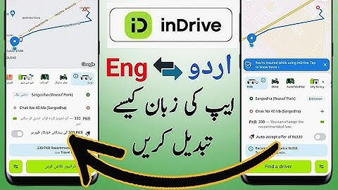 Indrive App Ko English Sa Urdu Ma Kasay Change Kare | How To Change Indrive App Language |