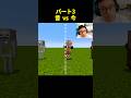 昔と今を見比べるパート3