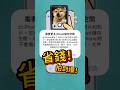 ⚠ iphone 儲存空間不足怎麽辦？#shorts #iphonetips #iphonetricks