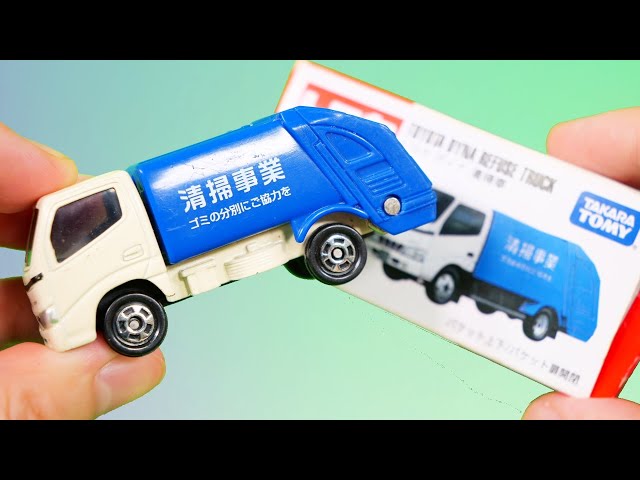 ⭐️まるさん専用⭐️ トミカ 働く車 まとめ 日本の街でよく見かける働く車のミニカーを9台開封! - YouTube