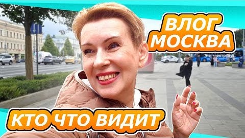ВЛОГ | ГУЛЯЕМ ПО МОСКВЕ И ОБЩАЕМСЯ июнь 2025 ОТКУДА МЫ РОДОМ