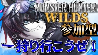 【ミツネさんが来た！:概要欄必読】ふうるのモンハンワイルズ＃6【愚鈍怪ふうる】