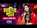 Matir gaan    episode 06  singer  dipa  music show  ntv  2020