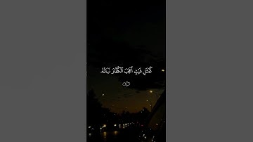 تلاوة خاشعة