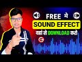 Sound Efect Khan Se Download Karen I Download Sound Efect II