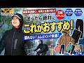 【ワークマン】レインウェア選びで迷ったらコレ！4.5年使って実感したワークマン最強レインスーツ