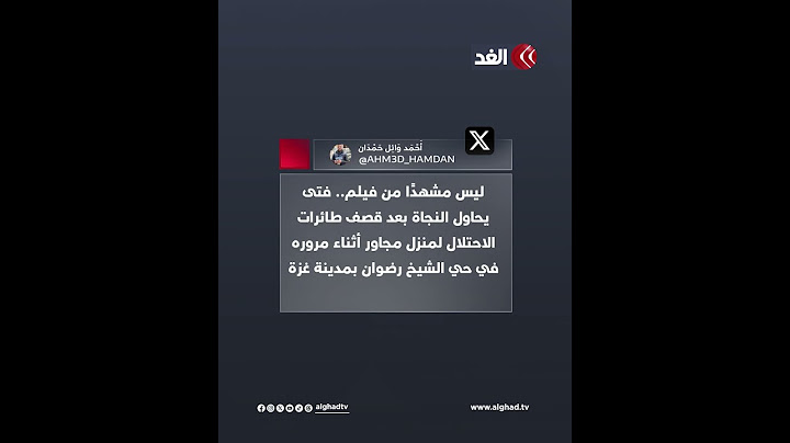 شاب من غزة حاول النجاة على دراجته وسط الجحيم.. ماذا قال رواد مواقع التواصل؟