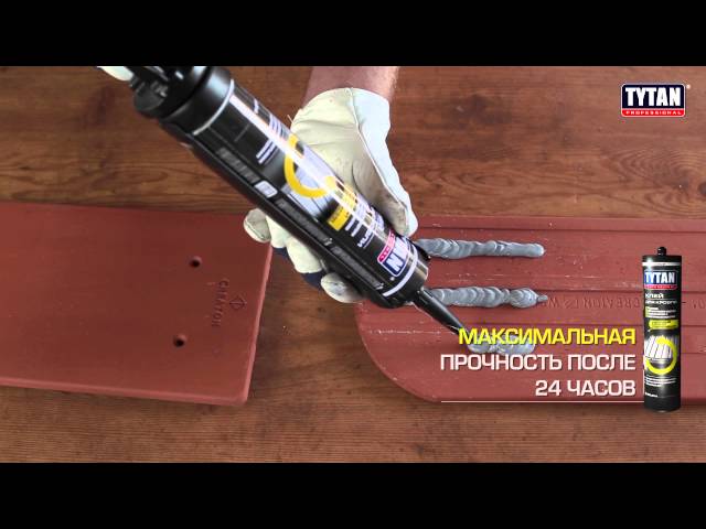клей для кровельных Tytan Professional необходимый при ремонте крыши и ремонта желобов