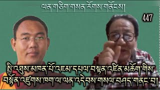 Sikyong Penpa Tsering’s clarification to chitu khenpo  Jamphel Tenzin’s allegation